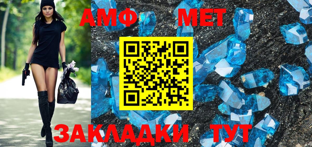 Amphetamine VHQ Волхов