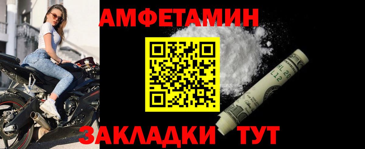 Волхов  АМФЕТАМИН  Вход с VPN  Амфетамин Premium 