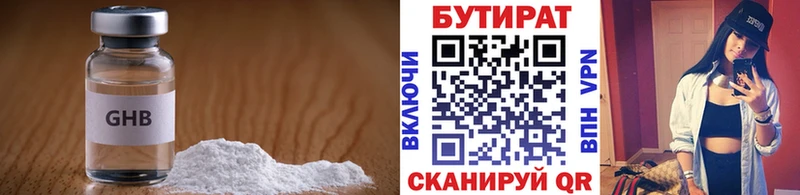 хочу   Волхов  БУТИРАТ бутик 