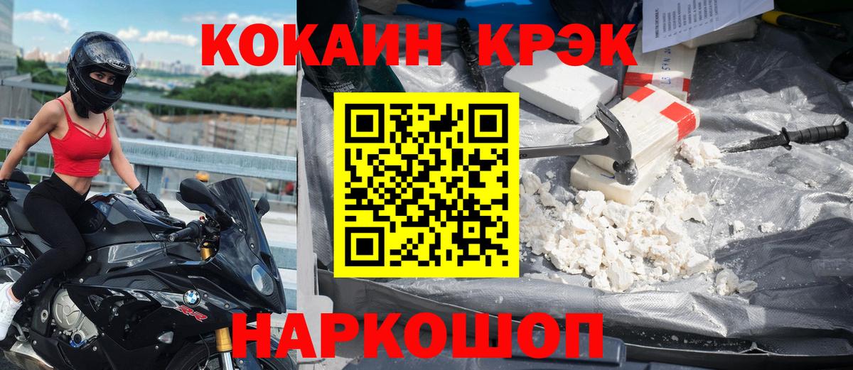 Cocaine Колумбийский  Вход с VPN  Волхов  продажа наркотиков  Cocaine Columbia 
