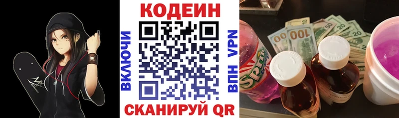 KRAKEN как зайти  Волхов  Кодеиновый сироп Lean напиток Lean (лин) 