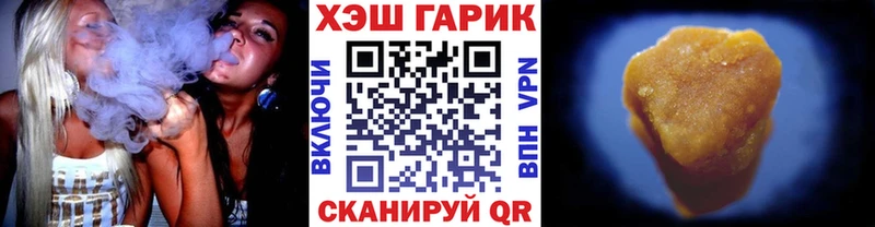 ГАШ hashish купить наркоту Волхов