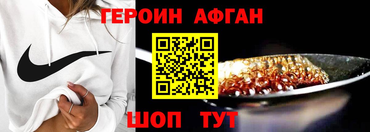 Героин VHQ Волхов