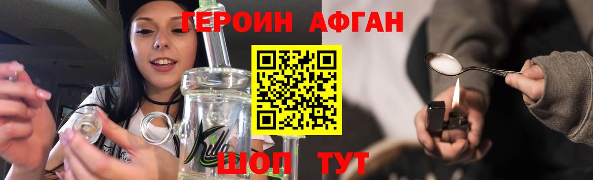 Героин  Вход с VPN  Волхов  ГЕРОИН хмурый 