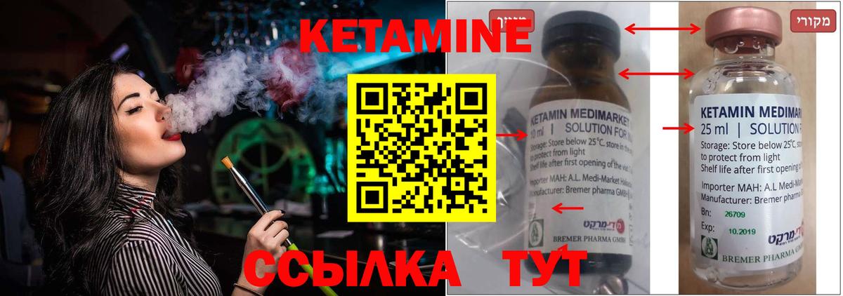 Кетамин VHQ  Вход с VPN  Волхов 