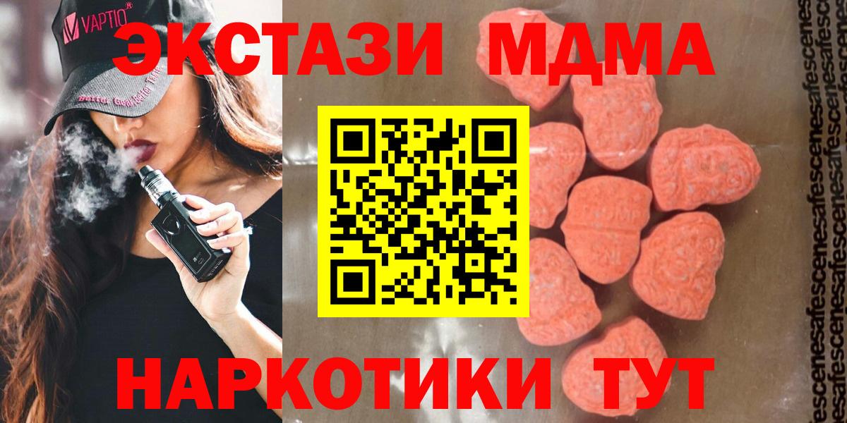 МДМА молли Волхов