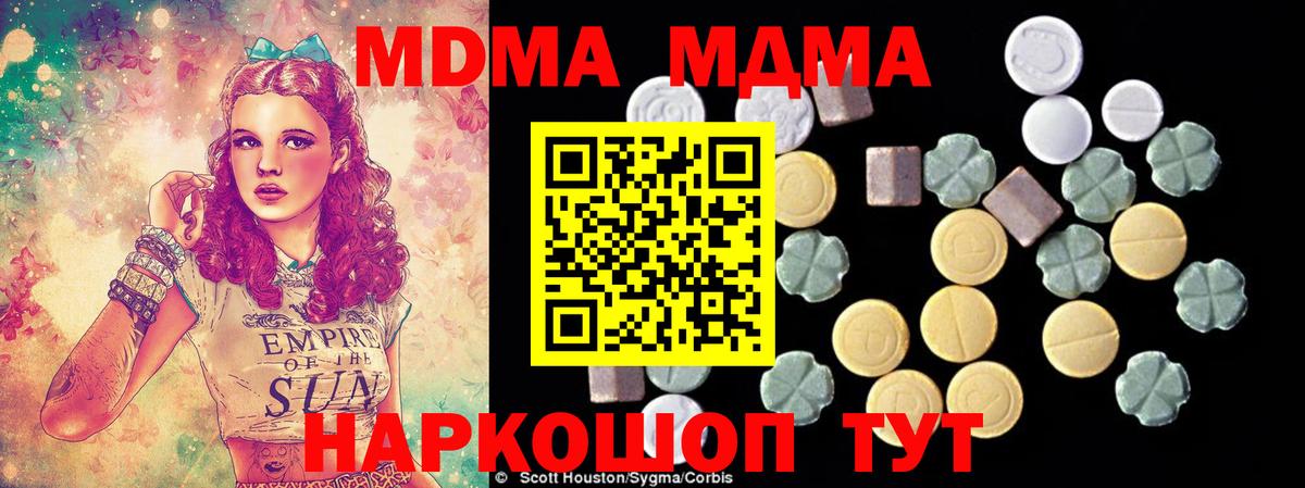 MDMA VHQ  МДМА VHQ  MDMA  Вход с VPN  Волхов 