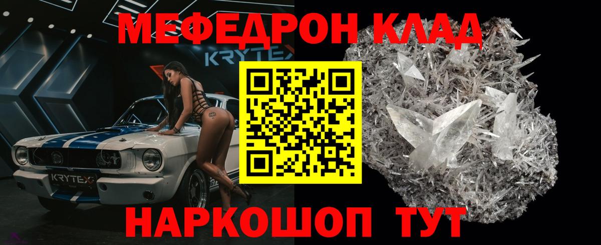 Мефедрон Волхов