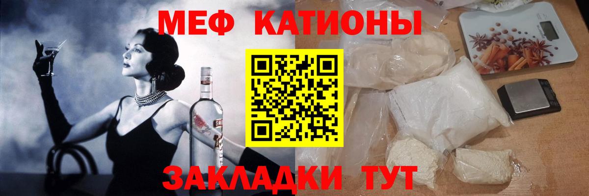 Мефедрон  МЯУ-МЯУ мяу мяу  Вход с VPN  Волхов  МЯУ-МЯУ 4 MMC 