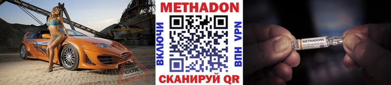МЕТАДОН мёд  купить наркотик  Волхов 