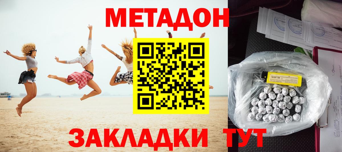 Волхов    зеркало  Вход с VPN  МЕТАДОН мёд  МЕТАДОН белоснежный 