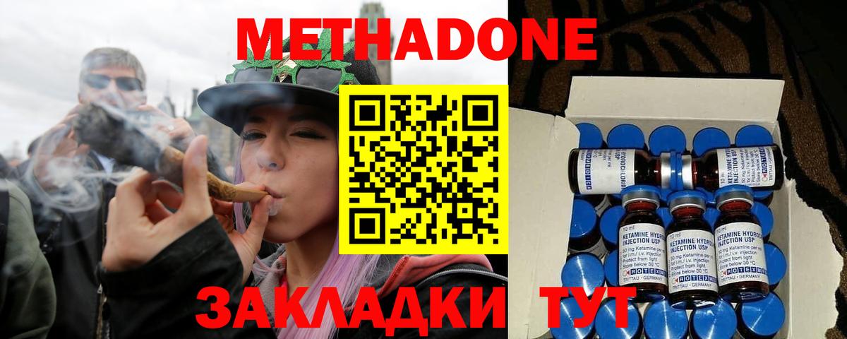МЕТАДОН VHQ Волхов