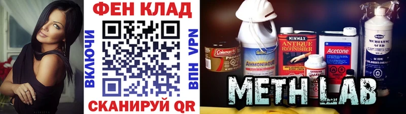 МЕТАМФЕТАМИН Декстрометамфетамин 99.9%  купить   Волхов 