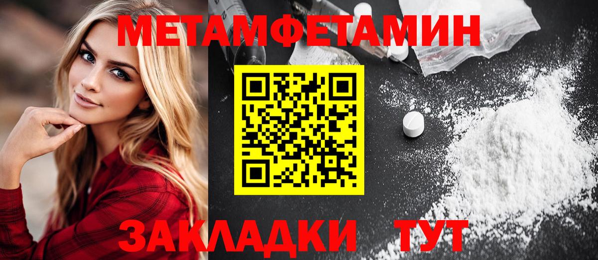 МЕТАМФЕТАМИН Декстрометамфетамин 99.9% Волхов