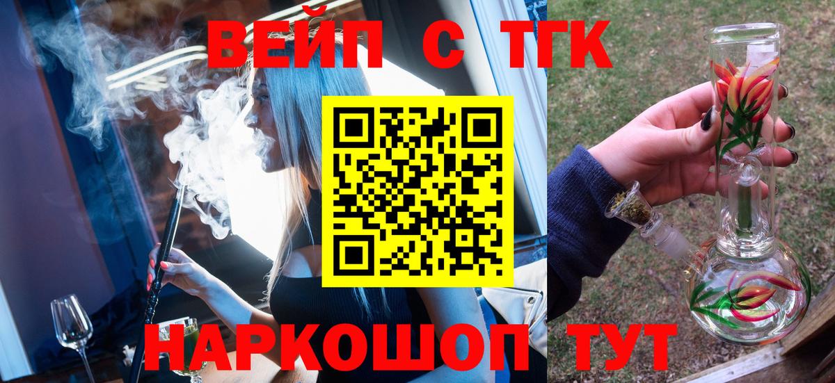 ТГК THC oil  Вход с VPN  mega tor  Волхов 